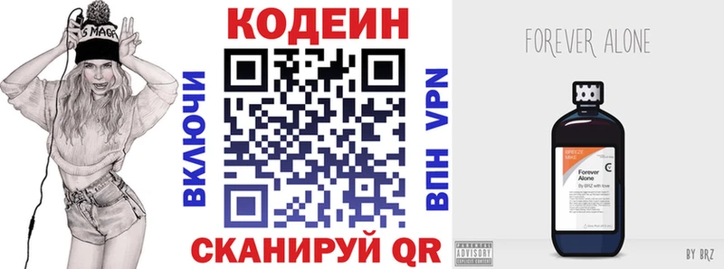 Кодеиновый сироп Lean Purple Drank  Жуковский 