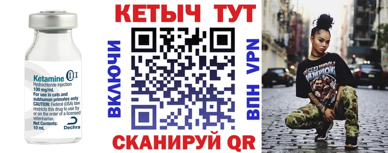 Кетамин ketamine  Жуковский 