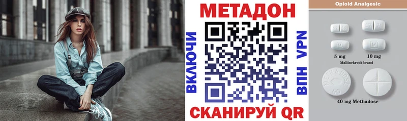 мега рабочий сайт Жуковский МЕТАДОН VHQ