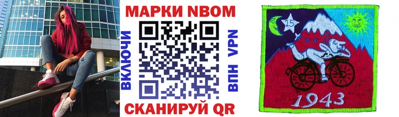 Марки 25I-NBOMe 1,5мг  ссылка на мегу онион  Жуковский  купить наркотик 
