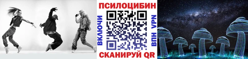 ссылка на мегу ТОР  Жуковский  Галлюциногенные грибы Cubensis 